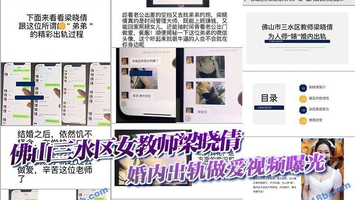 人妻女教师梁晓倩出轨高清偷拍，极品身材被狂干内射