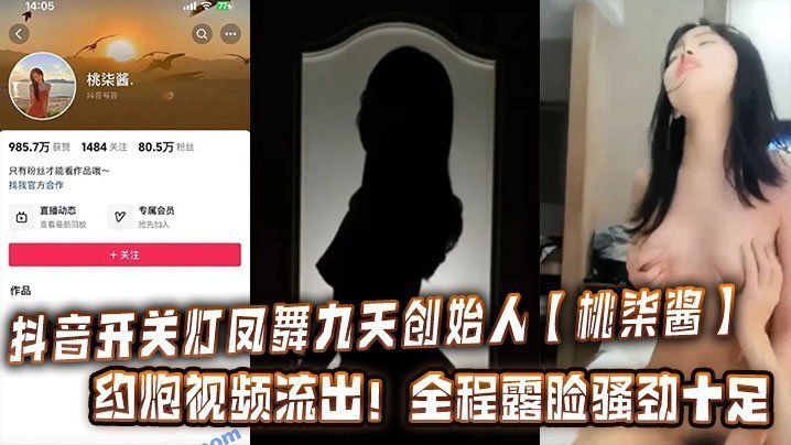 桃柒酱约炮实拍全程露脸骚穴高清流出极品骚货狂干内射