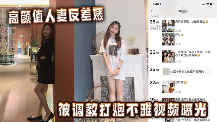 极品人妻反差婊！被猛男爆操内射，私密视频遭泄露！