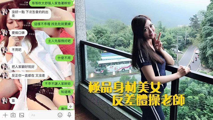反差人妻老师被学生偷拍爆操内射高清泄露
