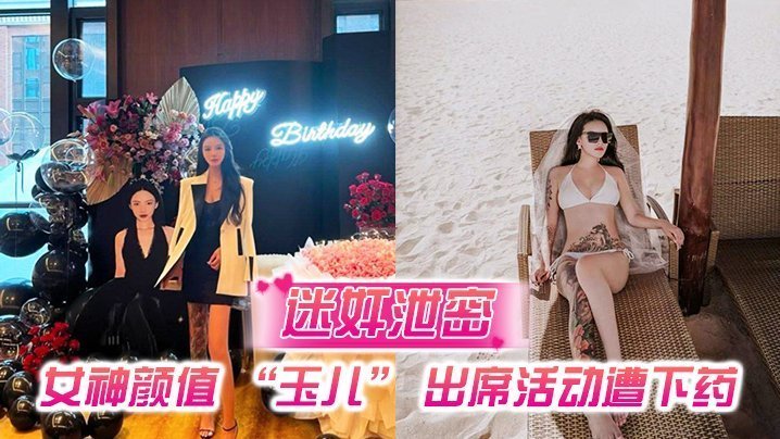 女神玉儿被下药迷奸！导尿管爆插无套内射喷尿高潮！