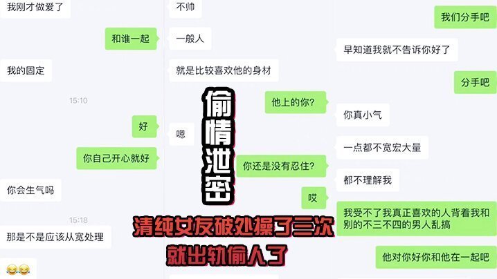 清纯女友偷情泄密！破处后被连操三次直接沦陷出轨