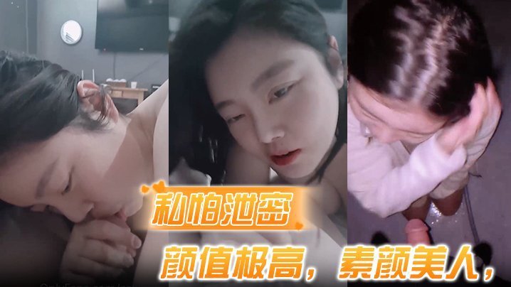 素颜极品婊骑乘爆操！第一人称视角狂干骚穴淫叫不断