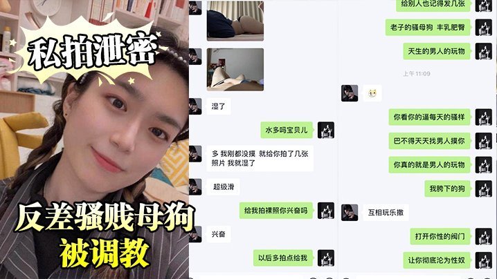 私拍泄密！反差小婊贝被广东猛男调教成骚母狗，床上淫水狂流