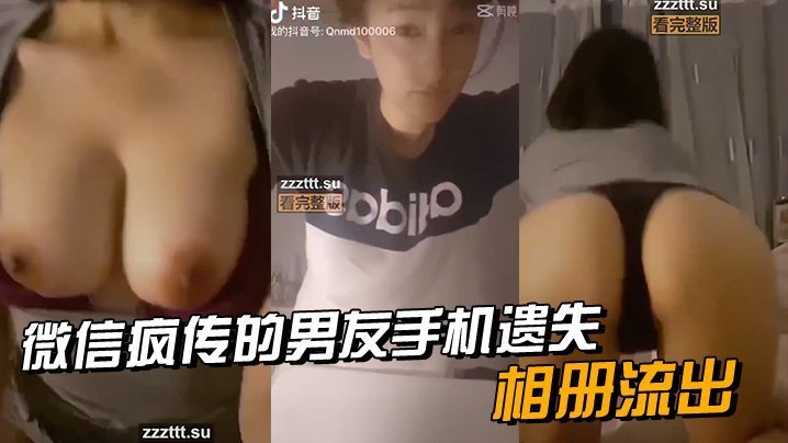 男友手机遗失 人妻偷情相册流出 巨乳内射全过程