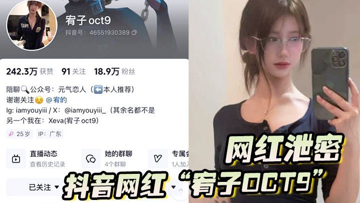 抖音网红宥子泄密！粉嫩鲍鱼勾引金主，小骚货狂干内射不停