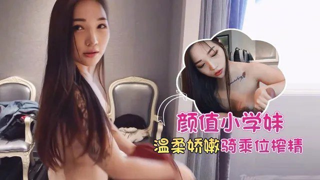 网约极品女大学生 私拍泄密 全程内射 一镜到底爆操