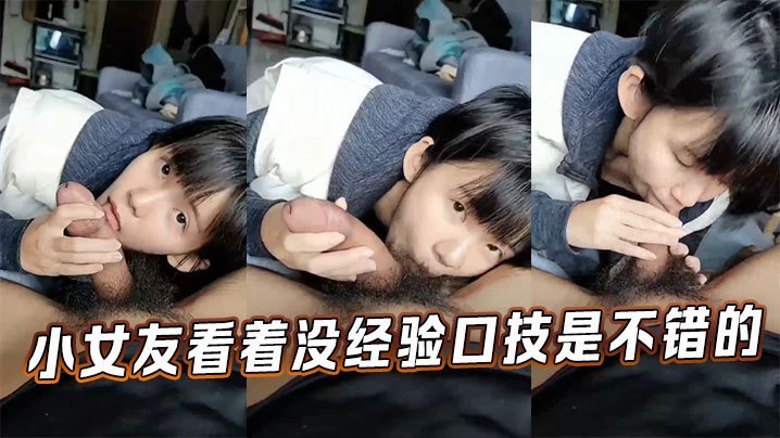 嫩女友初试口活深喉 无经验嫩逼淫水狂喷