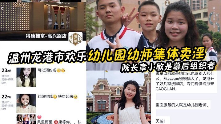 JUL-123 极品幼师沦陷记 白天教书晚上被爆操 院长亲自拉皮条