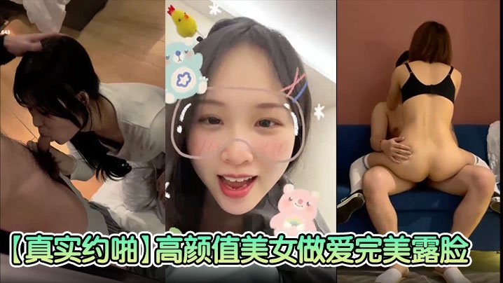 高颜值女神臣服胯下 爆操露脸爽到炸