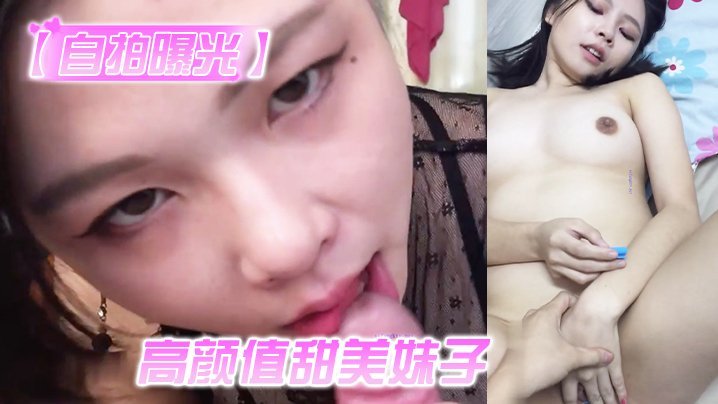 [无码流出] 甜美前女友被渣男偷拍爆操 分手后惨遭全网围观