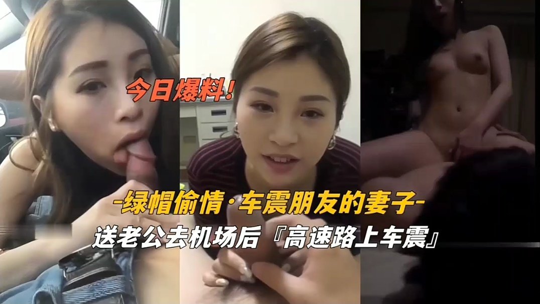 [JUL-123] 人妻沦陷高速路 车震狂干内射骚穴