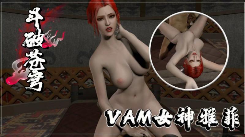 VAM女神雅菲 极品巨乳爆操内射 高清无码