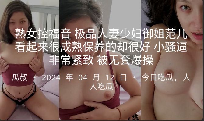 [SSNI-888] 极品人妻被无套爆操，熟女骚穴紧致到疯狂