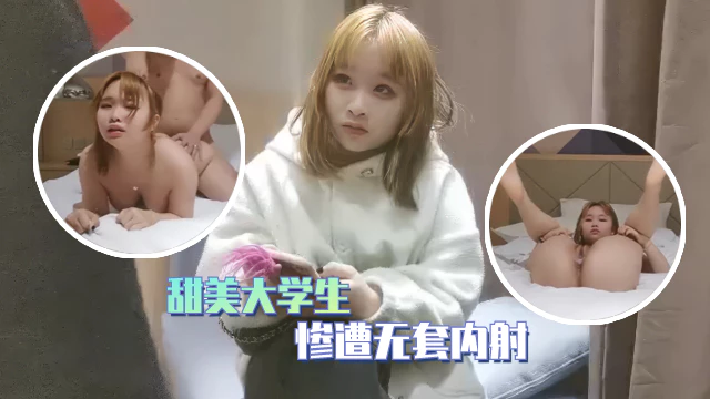 [无码流出] 探花嫩模大学生被老哥爆操内射爽到失禁瘫软